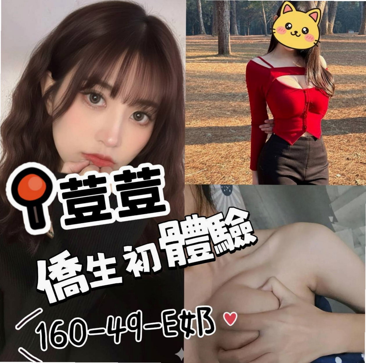 ☆梓官外送☆拉多☆XX大學學妹丫☆身高166cm☆體重49kg☆胸圍D罩杯☆年齡24歲☆很喜歡69 會搖 舌吻奶大 穴緊 水多 奶泡